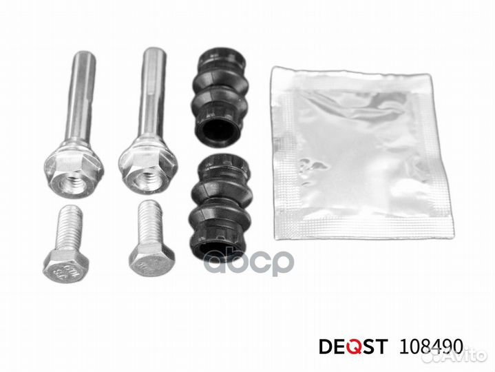 Комплект направляющих тормозного суппорта перед