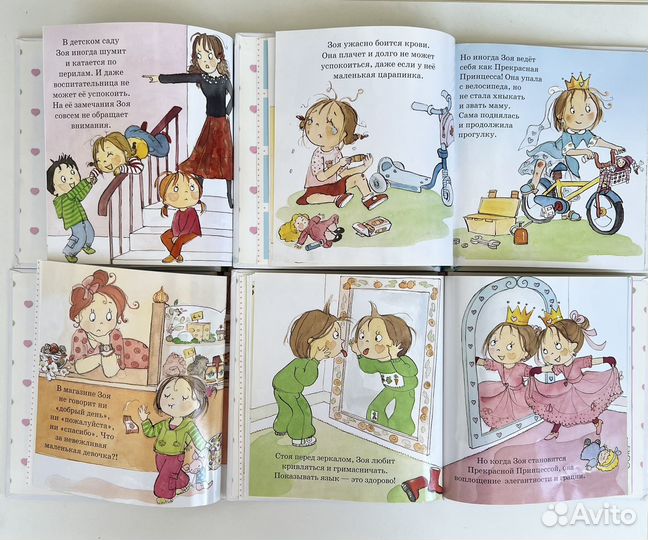 Книги для детей Как стать принцессой