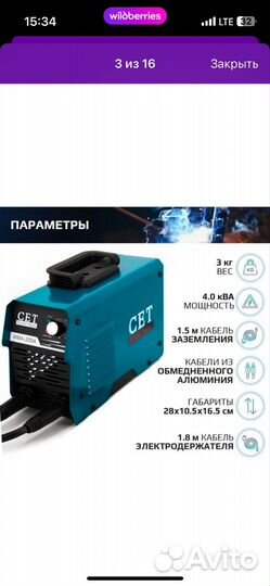 Сварочный аппарат бу