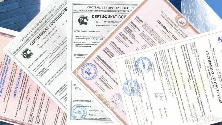 Сертификация, декларации, отказные письма