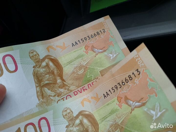 Бумажные деньги