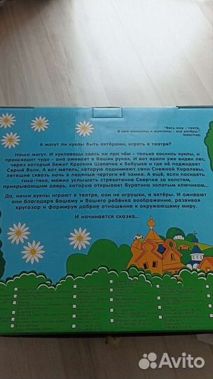 Кукольный театр