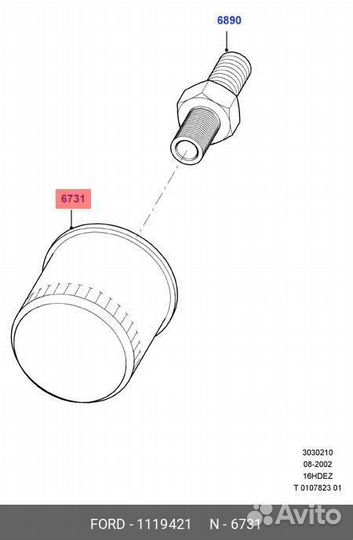 Фильтр масляный