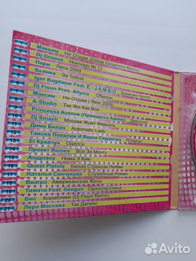 Сд диски музыка CD disk