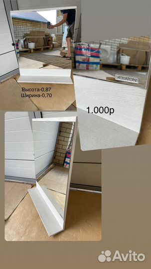 Зеркало с подсветкой