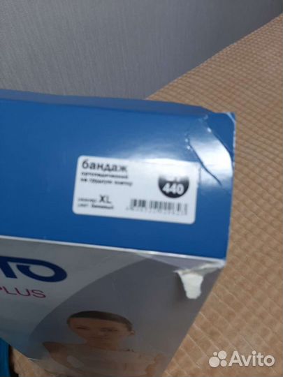 Бандаж послеоперационный для грудной клетки