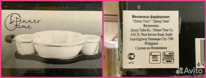 Менажница фарфоровая