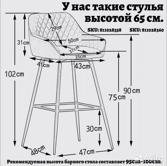 Стул барный / комплект барных стульев