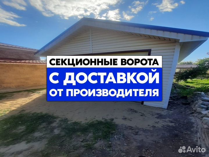 Гаражные ворота
