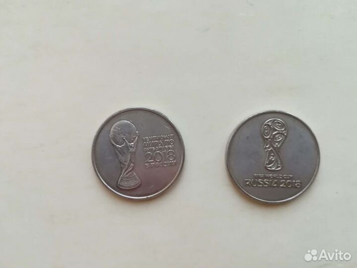 25 рублей Чемпионат мира по футболу