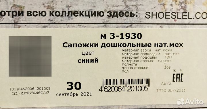 Сапожки зимние