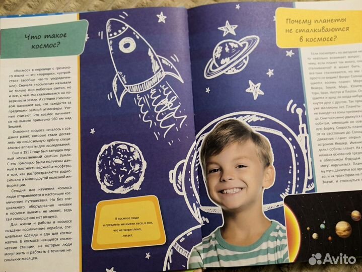 Первая книга маленького почемучки