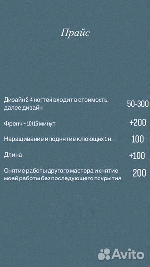 Маникюр Ногти Тверь Заволжский район Радужный