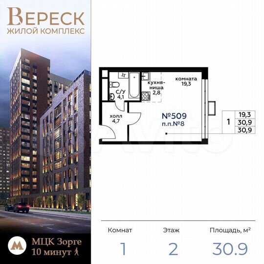 Квартира-студия, 31,7 м², 2/21 эт.