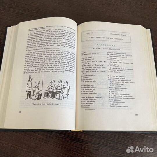 Я хочу и буду знать английский + Сборник текстов