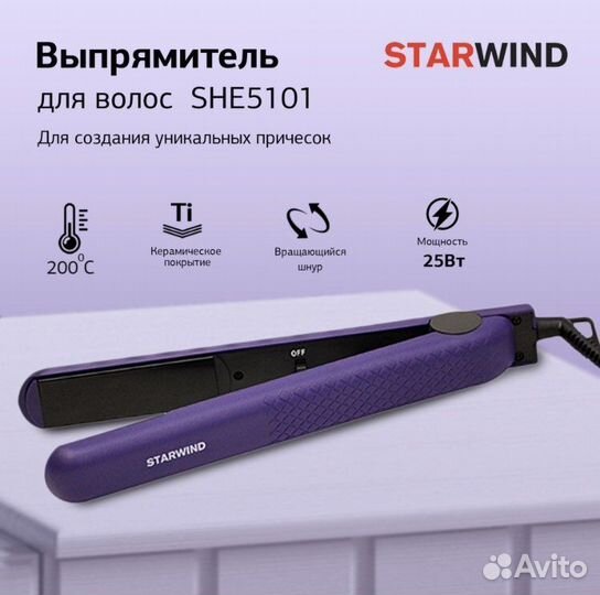 Выпрямитель новый