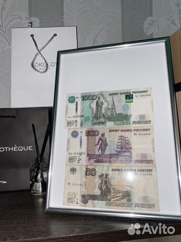 Купюры с красивыми номерами