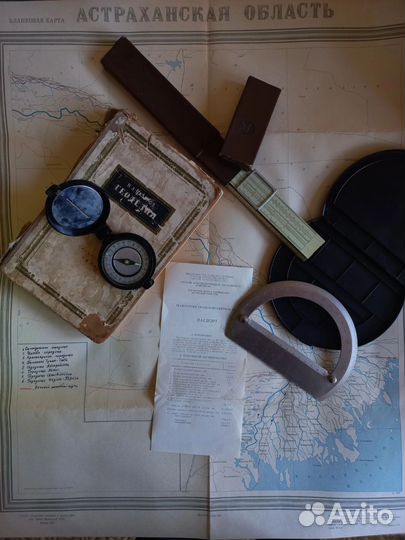 Транспортир и компас геодезические