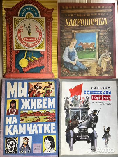 Книги детские СССР. 205 штук. Отличное состояние