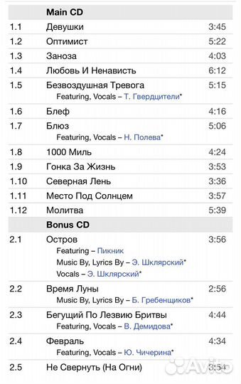 Би-2 - Spirit 2CD Rus