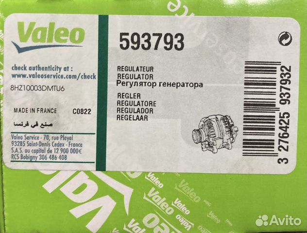 Реле регулятора генератора bmwx3 E83 593793