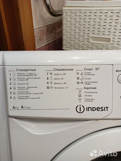 Стиральная машина бу