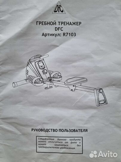 Гребной тренажер dfc