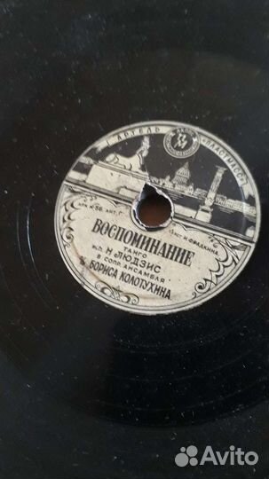 Грампластинки СССР 50 х годов