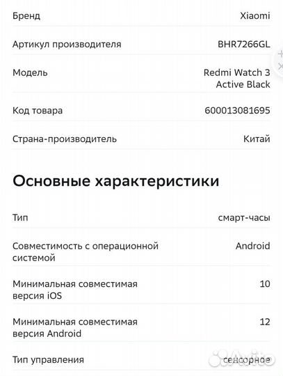 Смарт часы Xiaomi Watch 3 Active черные