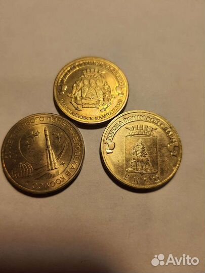 Монеты 10 рублей