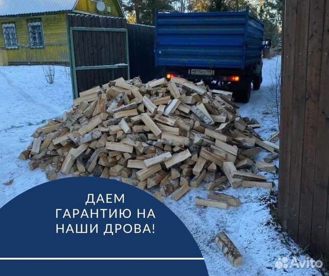 Дрова березовые