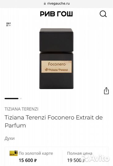 Tiziana terenzi foconero extrait de parfum