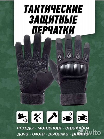 Перчатки тактические