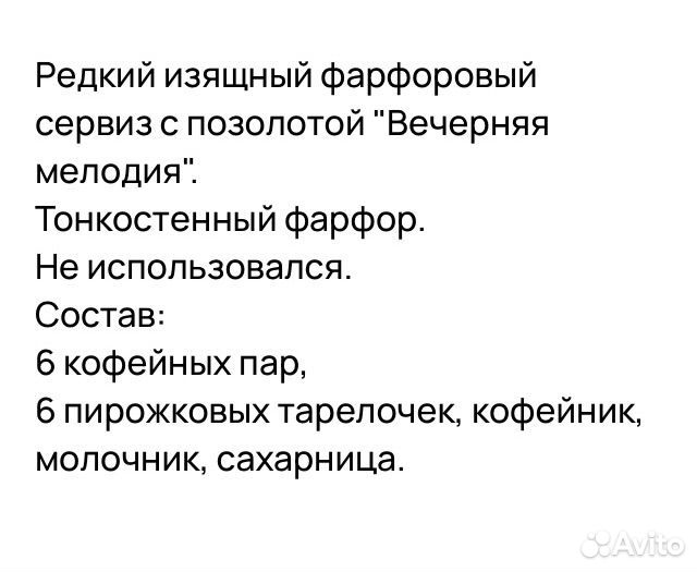 Сервиз чайный СССР Винтаж