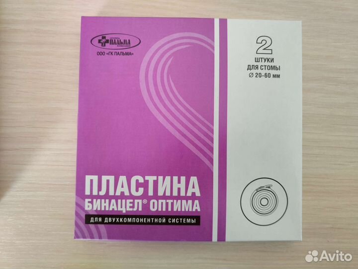 Калоприемники двухкомпонентные