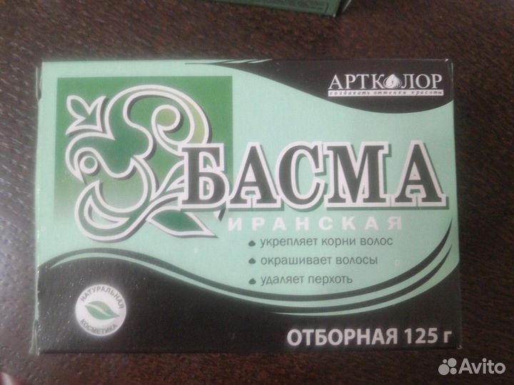 Хна, басма