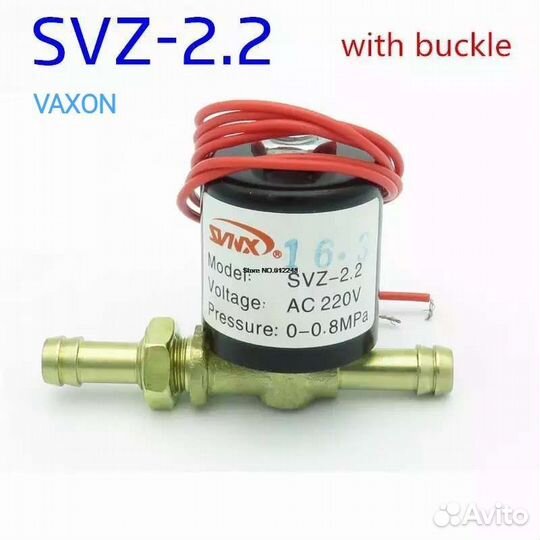 Соленоидный клапан SVZ-2.2 220в электромагнит. 2шт