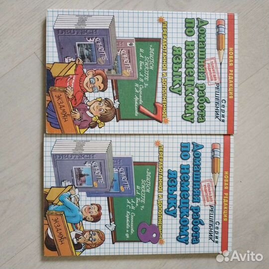 Учебники и пособия по немецкому языку