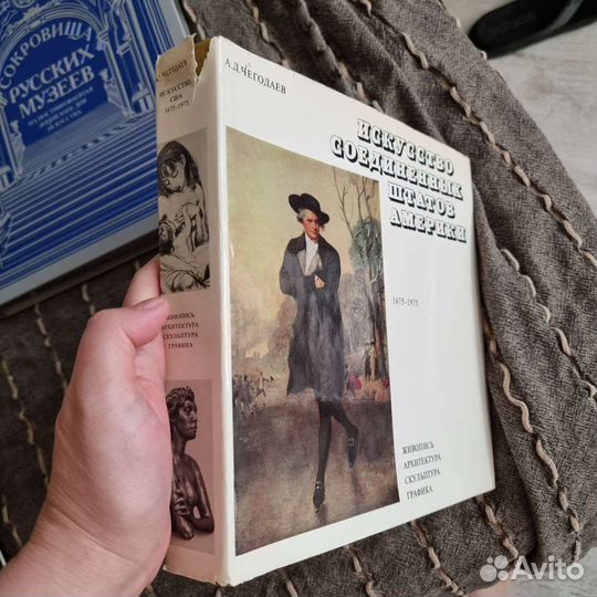 Книги и альбомы по искусству