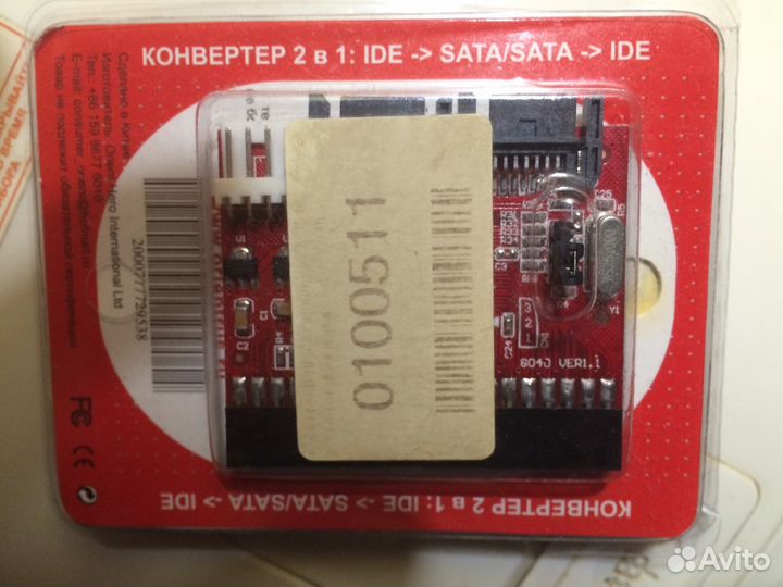 Конвертер 2в1: IDE) SATA/Sara ) IDE