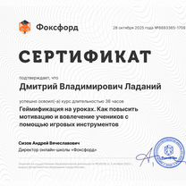 Репетитор по физике и математике, Санкт-Петербург