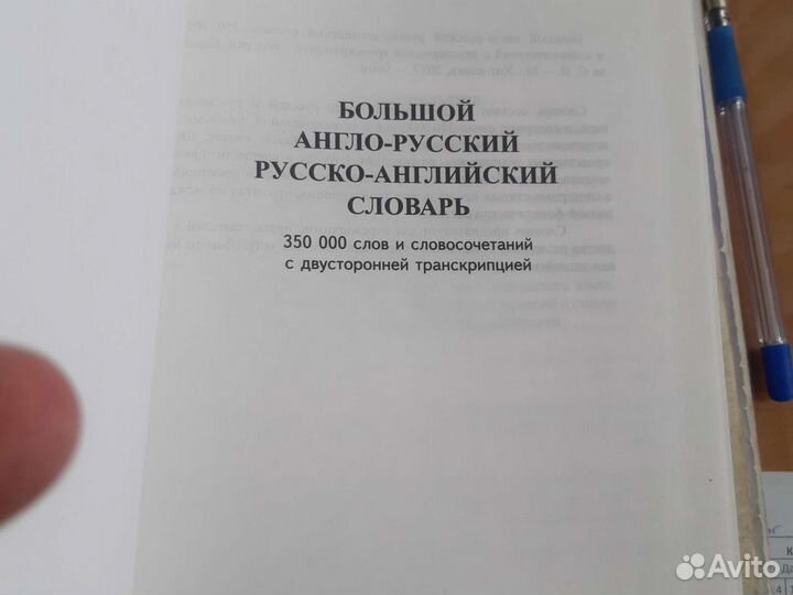 Новый словарь лучший подарок ребенку в школу