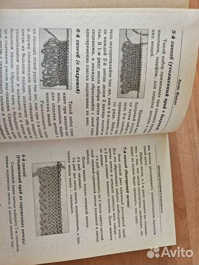 Книги по вязанию спицами