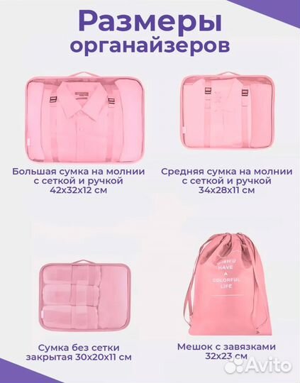 Органайзер для хранения