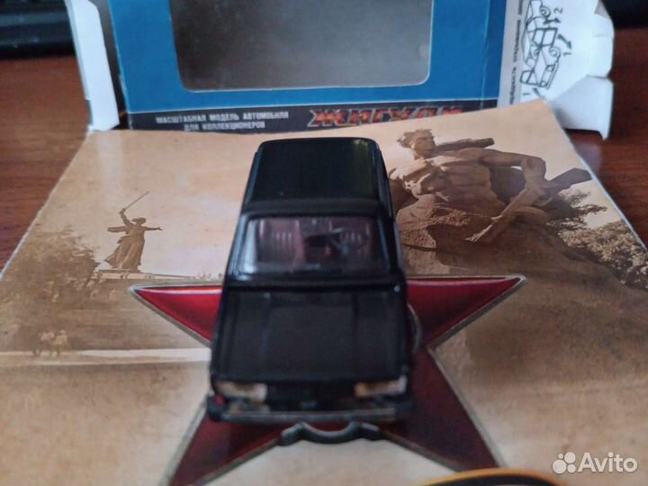 Ваз-2105 1:43 СССР