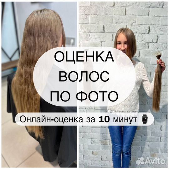 Скупка волос Тверь Продать волосы Стрижка free