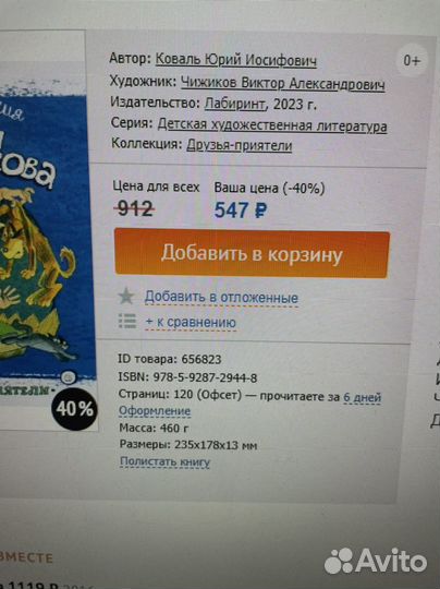 Книга детская
