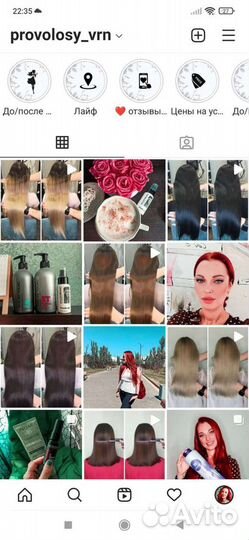 Кератиновое выпрямление, ботекс, полировка