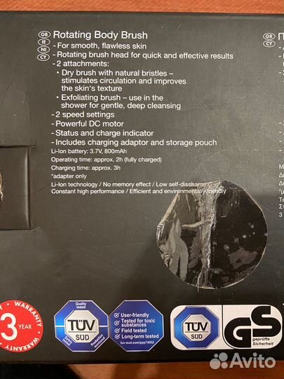 Массажная электрическая щетка для тела