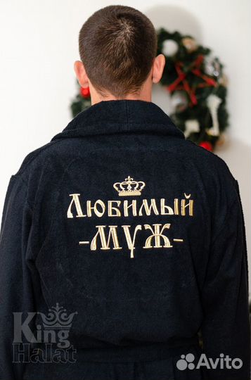 Махровый халат с вышивкой любимый муж лучший папа
